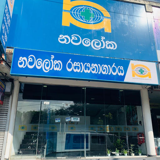 Kurunagala Medical Centre
